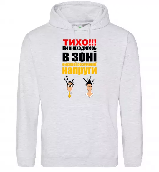 Жіноча толстовка (худі) Тихо! Сірий меланж фото