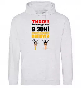 Женская толстовка (худи) Тихо! Серый меланж фото