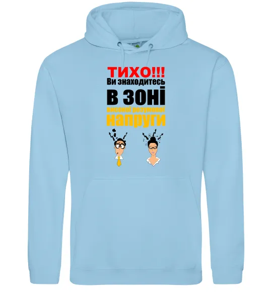 Женская толстовка (худи) Тихо! Голубой фото
