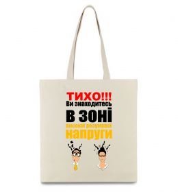 Эко-сумка Тихо! Эко-сумка Тихо!