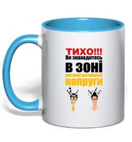 Чашка с цветной ручкой Тихо!