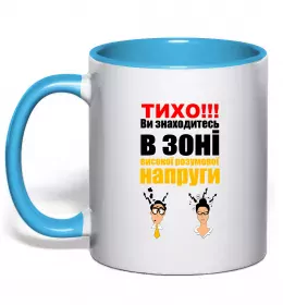 Чашка з кольоровою ручкою