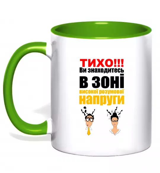 Чашка з кольоровою ручкою Тихо! Зелений фото