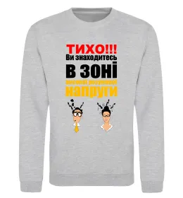 Свитшот Тихо! Серый меланж фото