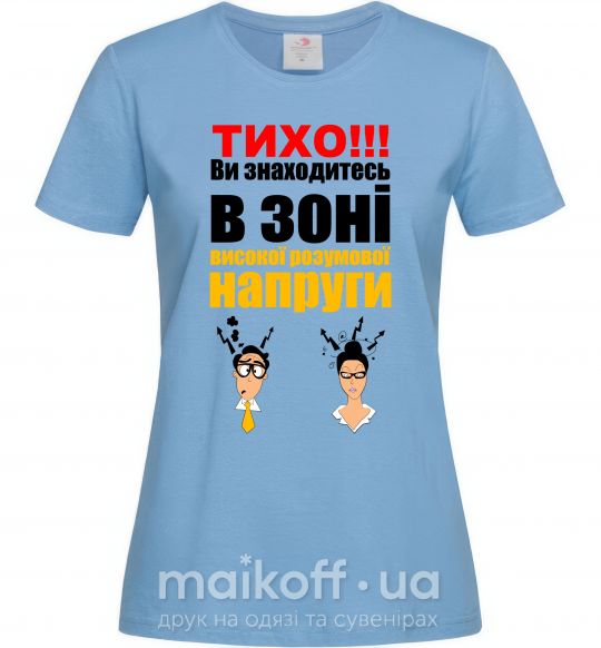 Жіноча футболка Тихо! Блакитний фото
