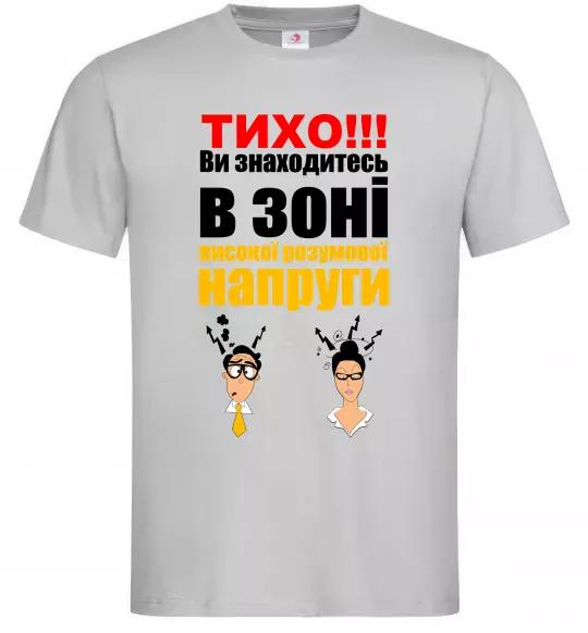 Чоловіча футболка Тихо! Сірий фото