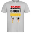 Чоловіча футболка Тихо! Сірий фото