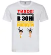 Чоловіча футболка Тихо! Білий фото