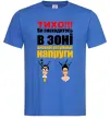 Чоловіча футболка Тихо! Яскраво-синій фото