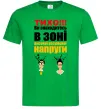 Чоловіча футболка Тихо! Зелений фото