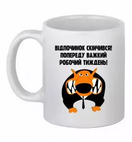 Чашка керамическая