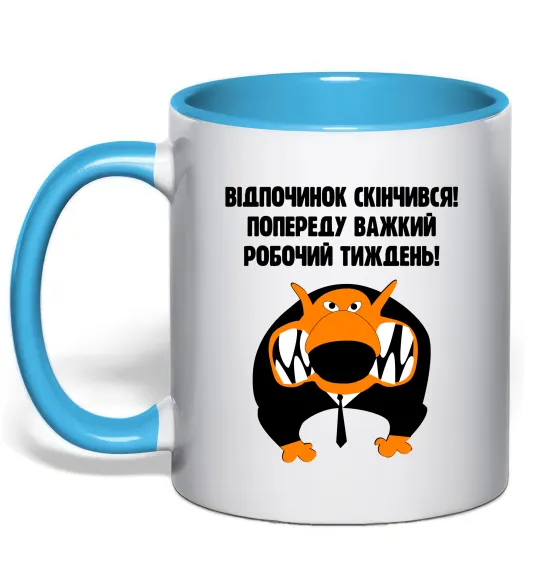 Чашка з кольоровою ручкою Відпочинок скінчився Блакитний фото