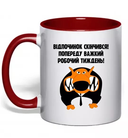 Чашка з кольоровою ручкою Відпочинок скінчився Червоний фото