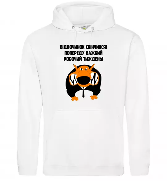 Чоловіча толстовка (худі) Відпочинок скінчився Білий фото