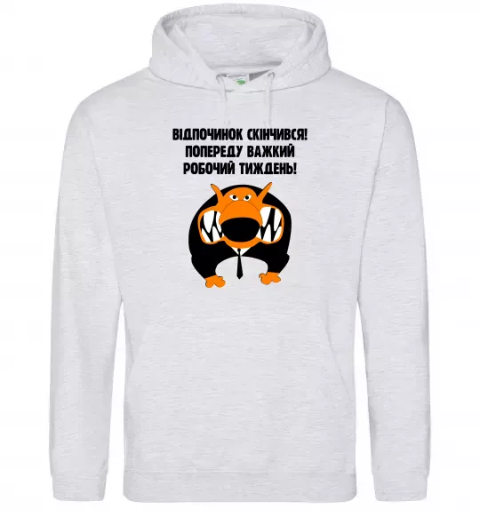 Чоловіча толстовка (худі) Відпочинок скінчився Сірий меланж фото