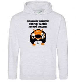 Чоловіча толстовка (худі) Відпочинок скінчився Чоловіча толстовка (худі) Відпочинок скінчився