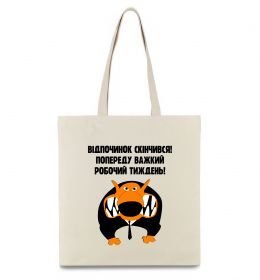 Эко-сумка Відпочинок скінчився