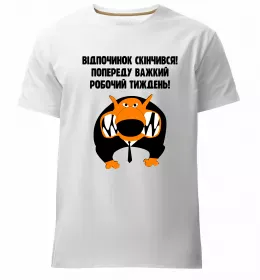 Мужская премиум футболка