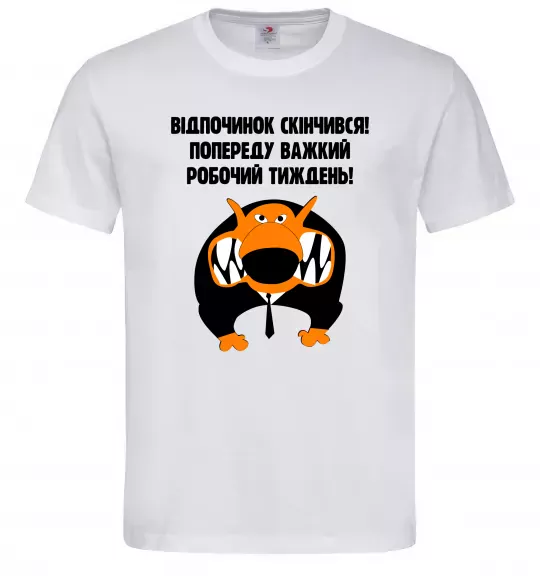 Мужская футболка Відпочинок скінчився Белый фото