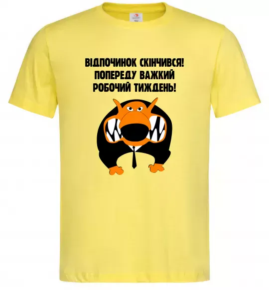 Мужская футболка Відпочинок скінчився Лимонный фото
