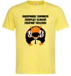 Мужская футболка Відпочинок скінчився Лимонный фото