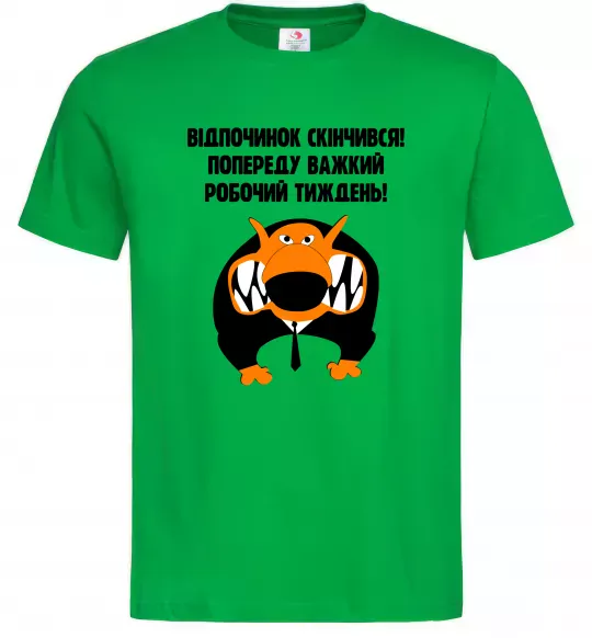 Мужская футболка Відпочинок скінчився Зеленый фото