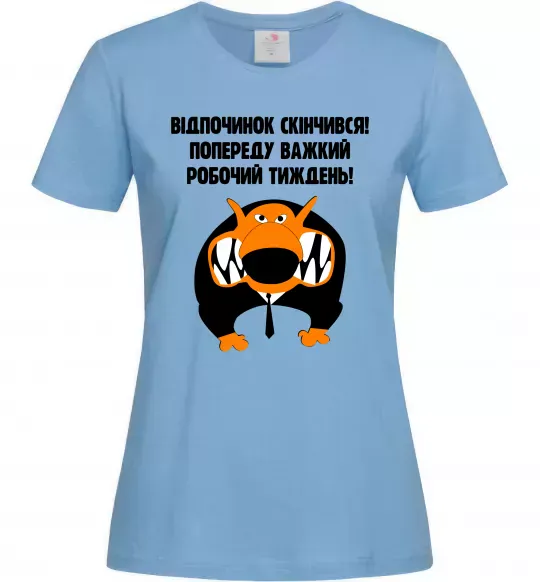 Женская футболка Відпочинок скінчився Голубой фото