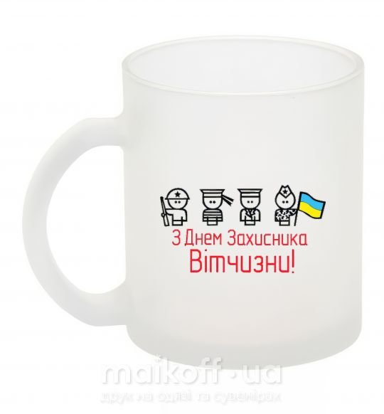 Чашка стеклянная С ДНЕМ ЗАЩИТНИКА ОТЕЧЕСТВА! Украина Фроузен фото