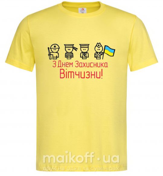 Мужская футболка С ДНЕМ ЗАЩИТНИКА ОТЕЧЕСТВА! Украина Лимонный фото