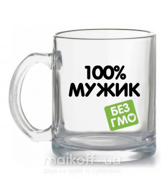 Чашка скляна 100% Мужик БЕЗ ГМО Прозорий фото