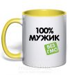 Чашка с цветной ручкой 100% Мужик БЕЗ ГМО Солнечно желтый фото