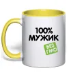 Чашка з кольоровою ручкою 100% Мужик БЕЗ ГМО Лимонний фото