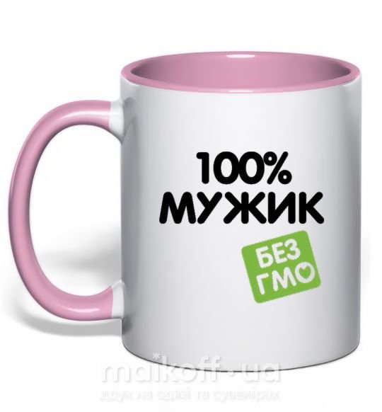 Чашка з кольоровою ручкою 100% Мужик БЕЗ ГМО Ніжно рожевий фото