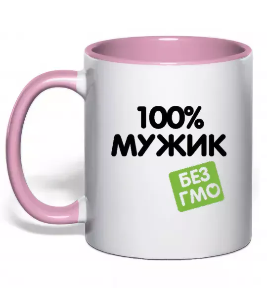 Чашка с цветной ручкой 100% Мужик БЕЗ ГМО Нежно розовый фото