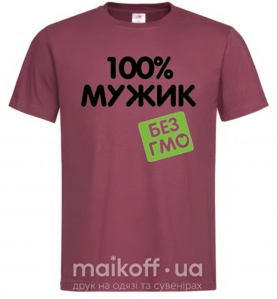 Мужская футболка 100% Мужик БЕЗ ГМО Бордовый фото