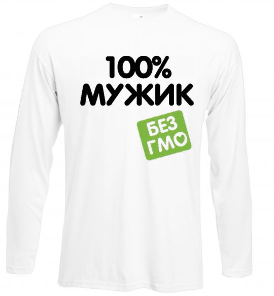 Лонгслів 100% Мужик БЕЗ ГМО Білий фото