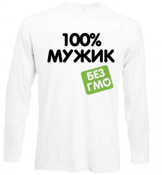 Лонгслив 100% Мужик БЕЗ ГМО Белый фото