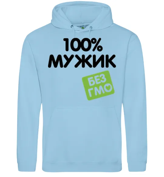 Чоловіча толстовка (худі) 100% Мужик БЕЗ ГМО Блакитний фото
