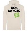 Мужская толстовка (худи) 100% Мужик БЕЗ ГМО Таш фото