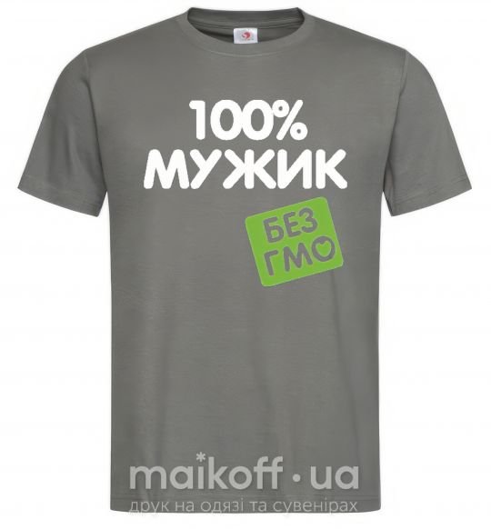 Мужская футболка 100% Мужик БЕЗ ГМО Графит фото