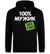 Мужская толстовка (худи) 100% Мужик БЕЗ ГМО Черный фото