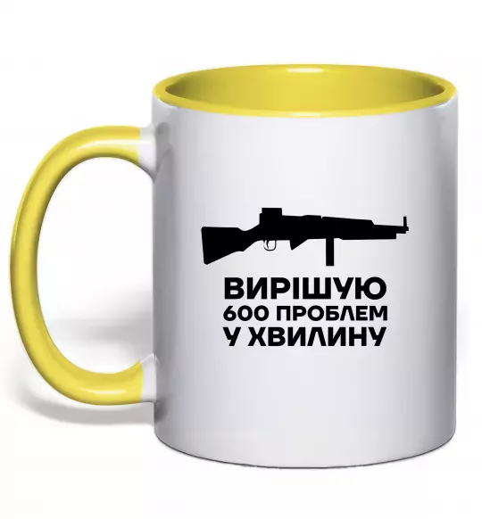 Чашка с цветной ручкой Вирішую 600 проблем у хвилину Солнечно желтый фото