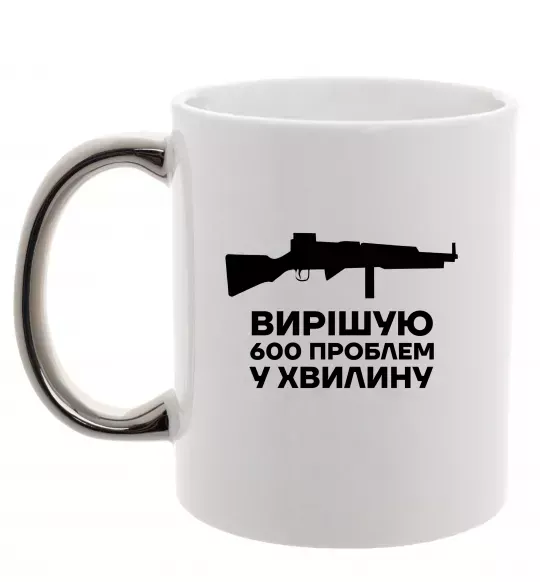 Чашка с цветной ручкой Вирішую 600 проблем у хвилину Серебро фото