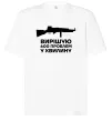 Футболка Оверсайз Вирішую 600 проблем у хвилину Білий фото