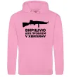 Чоловіча толстовка (худі) Вирішую 600 проблем у хвилину Рожевий фото