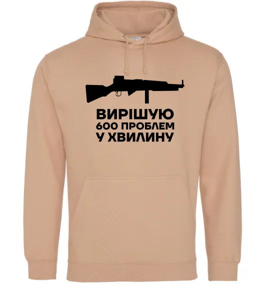 Мужская толстовка (худи) Вирішую 600 проблем у хвилину Песочный фото