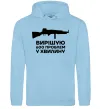 Чоловіча толстовка (худі) Вирішую 600 проблем у хвилину Блакитний фото