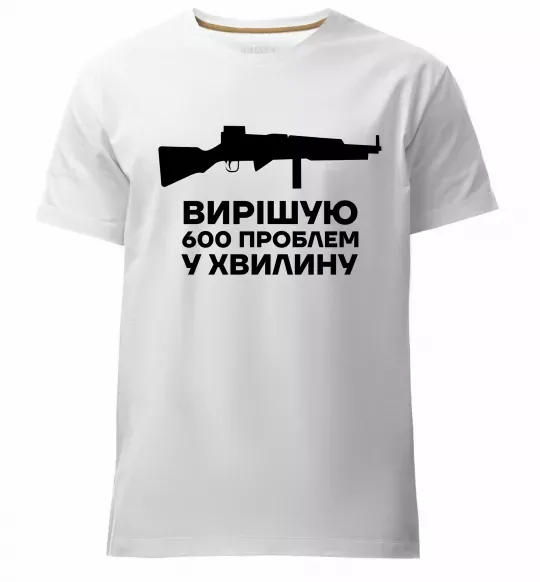Мужская премиум футболка Вирішую 600 проблем у хвилину Белый фото