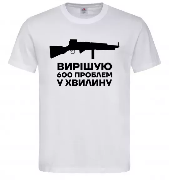 Чоловіча футболка Вирішую 600 проблем у хвилину Білий фото