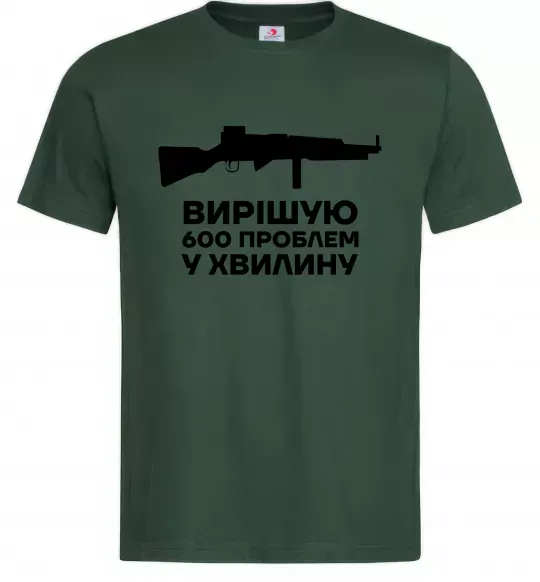 Чоловіча футболка Вирішую 600 проблем у хвилину Темно-зелений фото